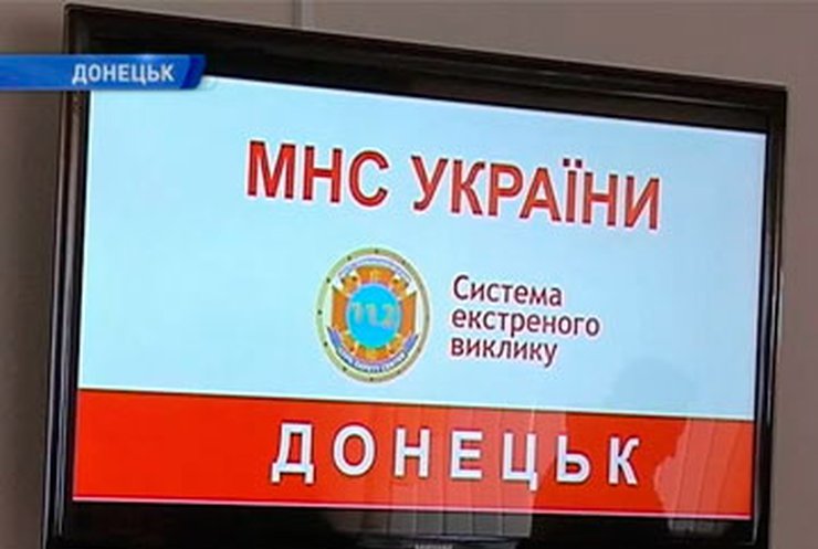 В Донецке открыли штаб единой службы спасения