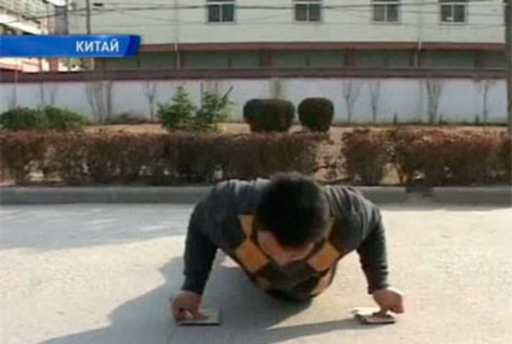 Китайский массажист установил рекорд в отжиманиях на пальцах