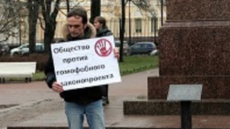 В Санкт-Петербурге ОМОН и полиция разгоняли пикет гей-меньшинств