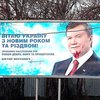Из-за испорченных биллбордов с Януковичем одесского журналиста позвали в милицию