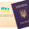 Еврокомиссия: Украина до сих пор не обезопасила свои паспорта