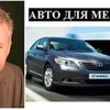 "Афганцы" одолжили мэру Чернигова свой автомобиль