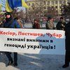 В Днепропетровске требовали переименовать улицы "виновников геноцида украинцев"