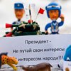 Российские власти запретили проводить "игрушечный" митинг