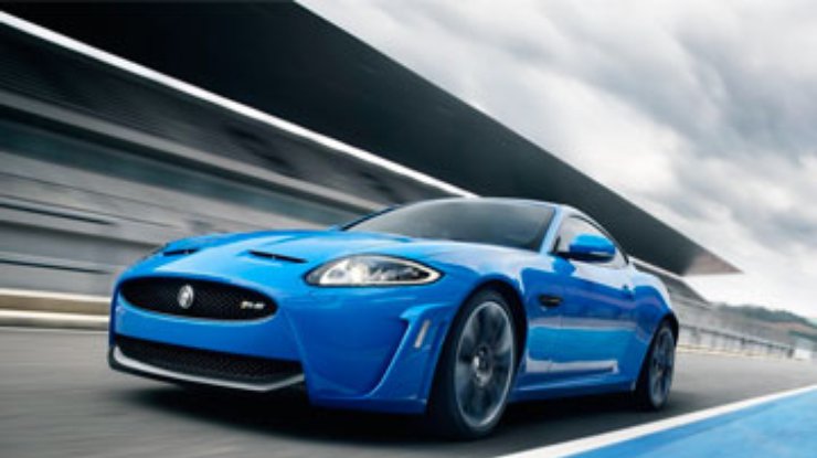 Jaguar выпустит трековую версию купе XKR-S