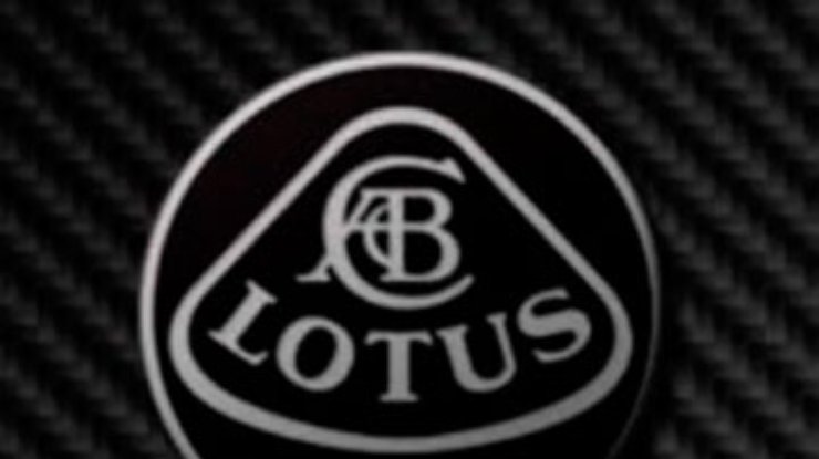 Lotus готовится "сорвать крышу" на моторшоу в Женеве