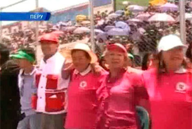 В Перу одновременно обнялись более 10 тысяч человек