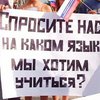 Четверо из пяти латышей не хотят делать русский язык государственным