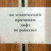 В Житомирской области поймали обиженного лифтом вредителя