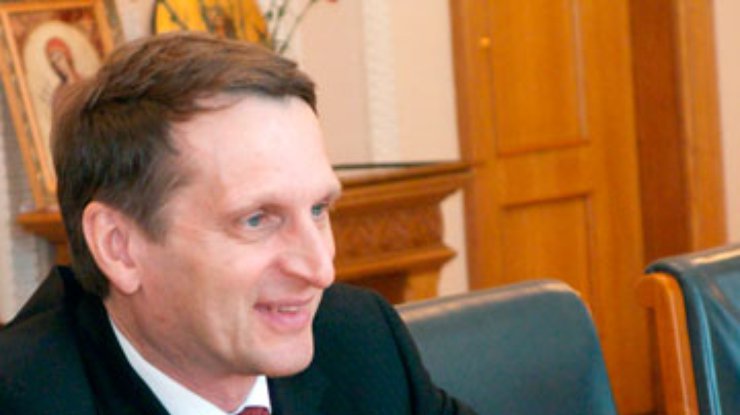 В Украину приехал Нарышкин