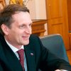 Нарышкин о Крыме: Россия не претендует на украинские земли