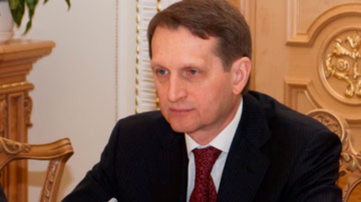 Нарышкин объяснил, что в "сырных санкциях" против Украины нет политики