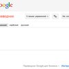 Переводчик Google начал поддерживать эсперанто
