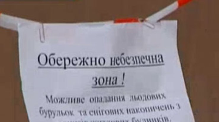 Во Львове мужчине упала сосулька на голову: У него сотрясение мозга