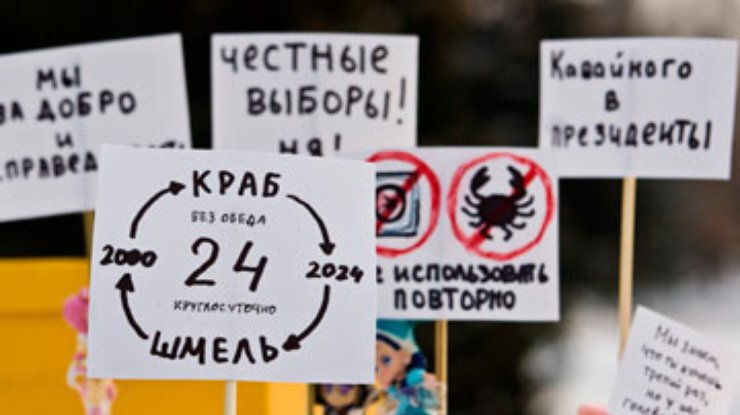 В городах России проходят политические масленицы и митинги игрушек