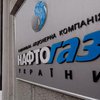 Нафтогаз предоставил Газпрому доказательства того, что не  отбирал газ