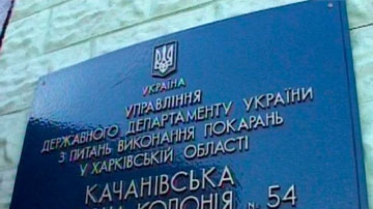 Руководство "Батьківщини" приехало в колонию к Тимошенко