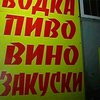 Безработный харьковчанин ранил двоих людей