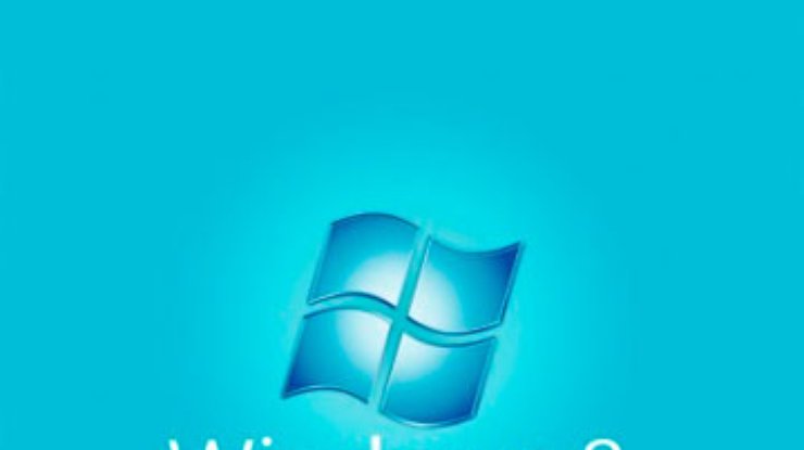 Бета-версию Windows 8 за сутки скачали миллион раз