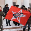 Оппозиционный "Левый фронт" заявил о преследовании властями