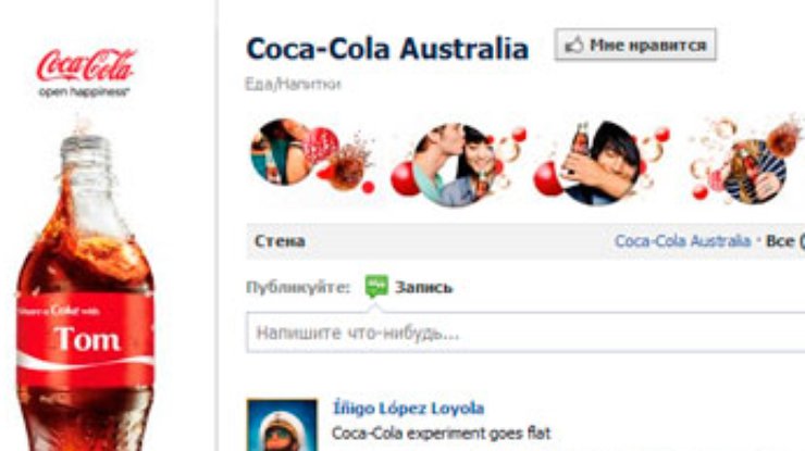 Пользователи Facebook "завалили" рекламную акцию Coca-Cola