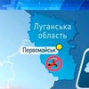 Семь тысяч жителей Первомайска остаются без воды