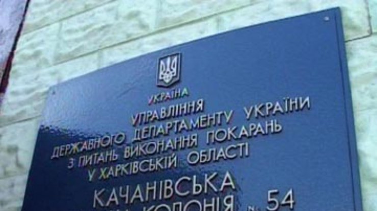 Представители ОБСЕ зашли в колонию, где содержится Тимошенко