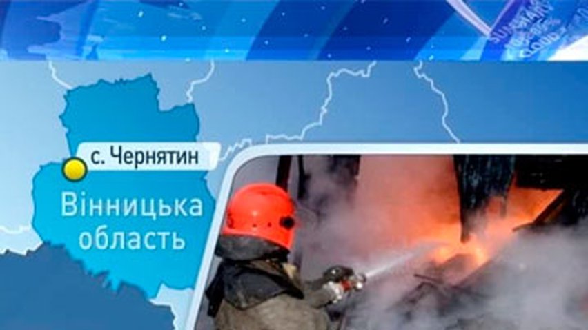 В Винницкой области горели пивные склады