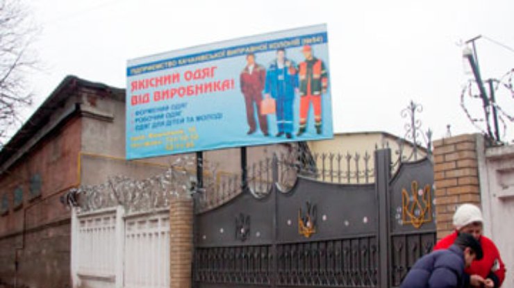 В колонии Тимошенко для заключенных приготовят салат "Мимоза" и холодец