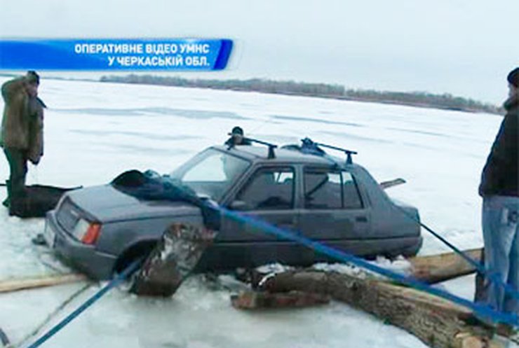 В Черкассах под лед провалилось авто рыбаков