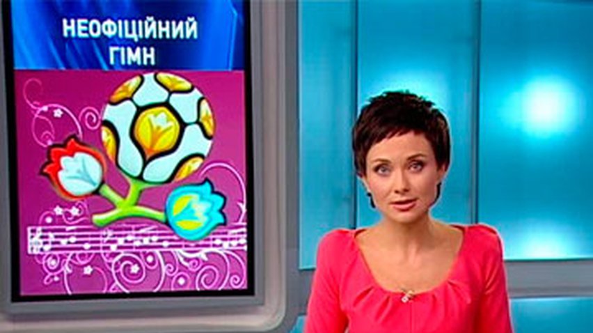 Автор альтернативного гимна Евро-2012 получит 50 тысяч долларов