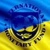 Украина попросит у МВФ новый кредит, чтобы погасить старый
