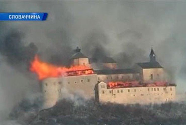 Словацкие подростки сожгли средневековый замок Красна Гуорка