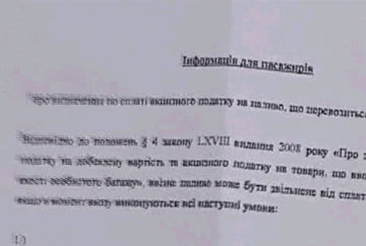 Венгрия ввела лимит на ввоз бензина из Украины