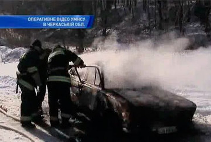 В Черкасской области автомобилист сгорел в своей машине