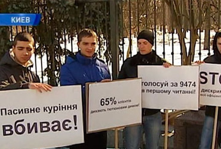 Рада приняла закон о запрете курения в общественных местах
