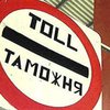 СМИ: Янукович обязал таможню увеличить сборы