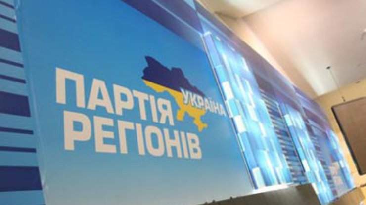 В Киеве начался 13-й съезд Партии регионов