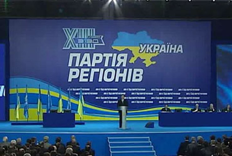 "Сильная Украина" влилась в состав Партии регионов