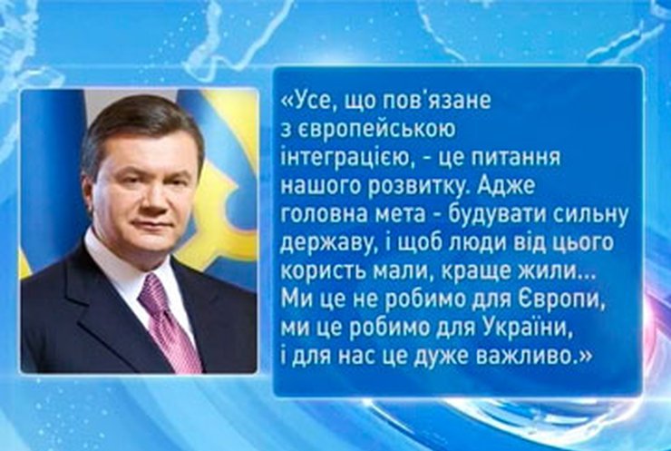 Янукович объяснил, зачем проводится модернизация Украины