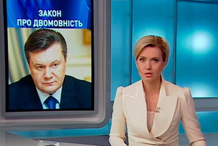 Янукович заявил о принятии закона о двух государственных языках