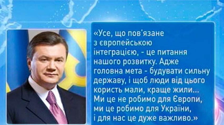 Янукович объяснил, зачем проводится модернизация Украины