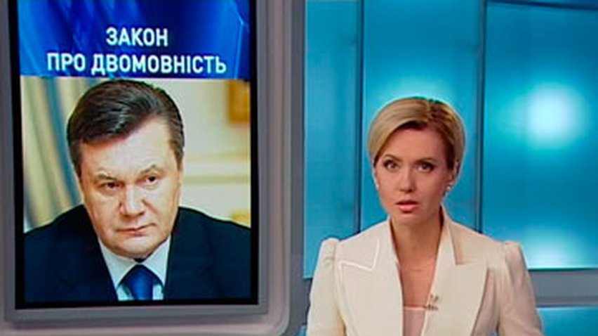 Янукович заявил о принятии закона о двух государственных языках
