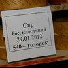 Роспотребнадзор назначил новую дату проверки украинского сыра