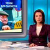 Львовских таксистов обучают английскому языку перед Евро-2012