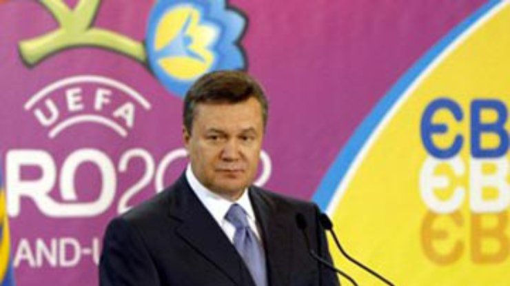 Янукович признал, что Евро-2012 не окупится для Украины