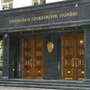 ГПУ объединила дела Гонгадзе и Кравченко в одно производство