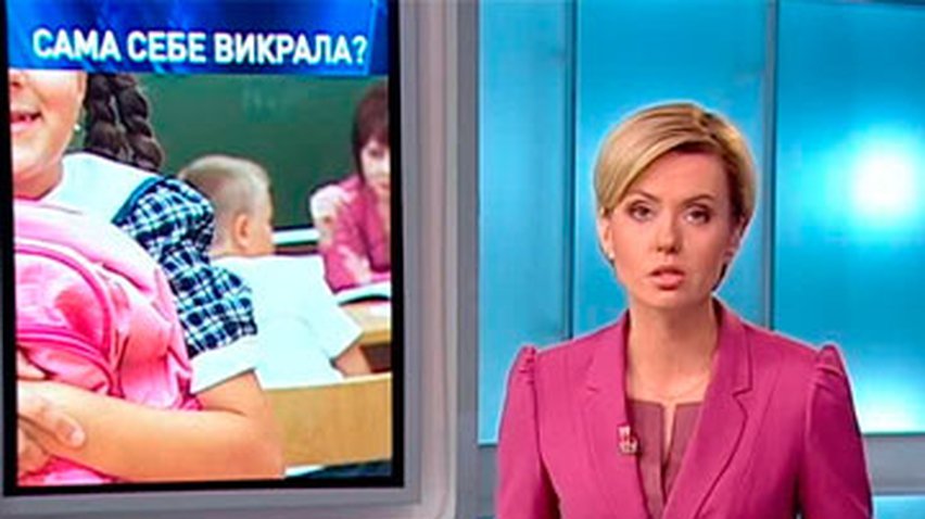 Школьница из Тернополя инсценировала собственное похищение