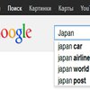 Японский суд запретил компании Google дополнять запросы