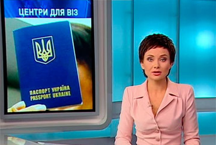 В Киеве появится польский визовый центр